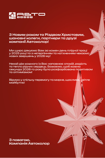 З Новим Роком та Різдвом Христовим! фото